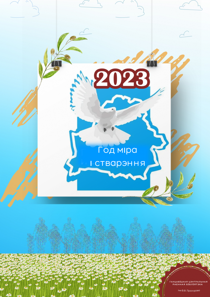 2023 год.png